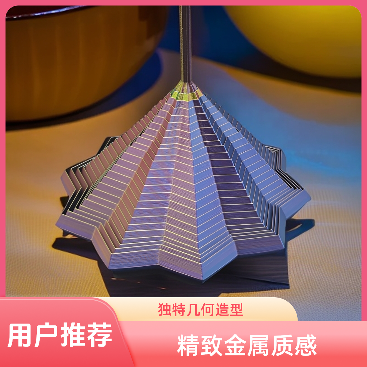 3D打印萝卜塔创意玩具解压神器3D打印玩具