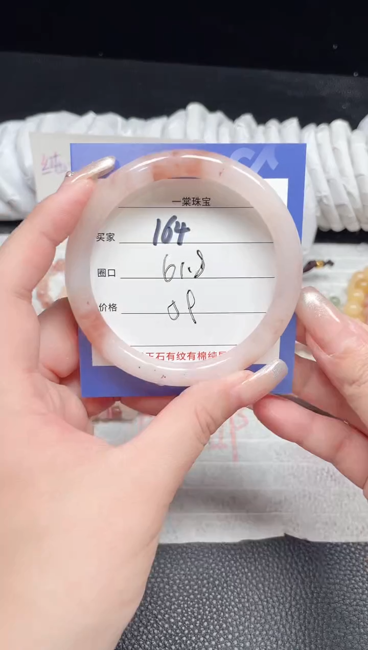【闪购商品】石英质玉手镯未镶嵌164