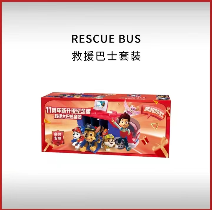 【六一节主题活动】定制救援中巴车玩具巡逻救援车【带精美礼盒】