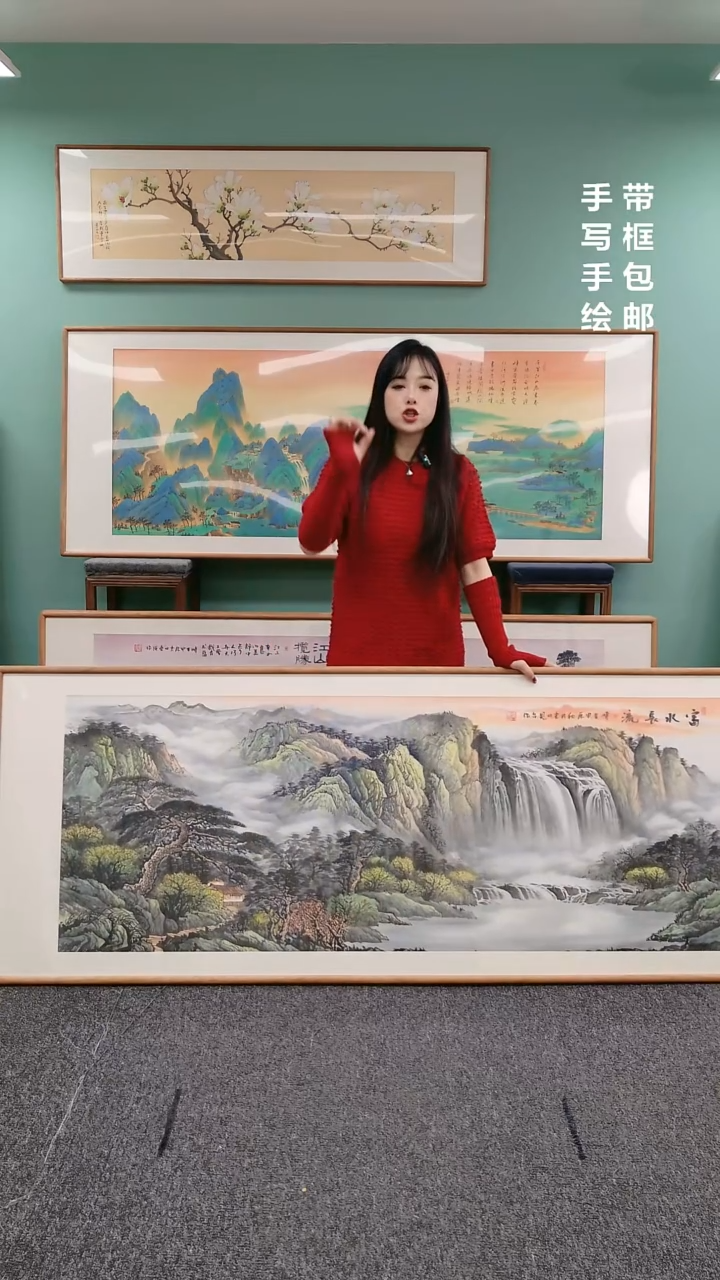 【闪购商品】国画富水长流210*80绘画作品