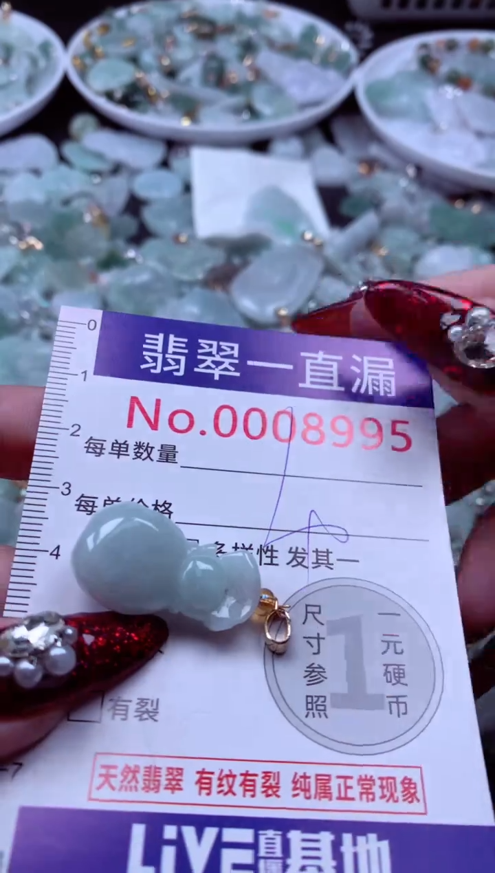 吊坠(不含链)未镶嵌翡翠8995
