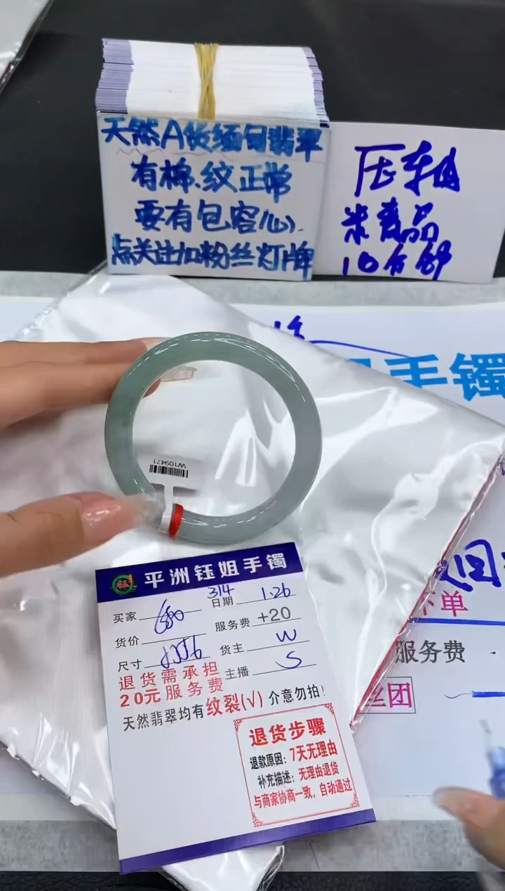 【闪购商品】翡翠手镯未镶嵌1111111111
