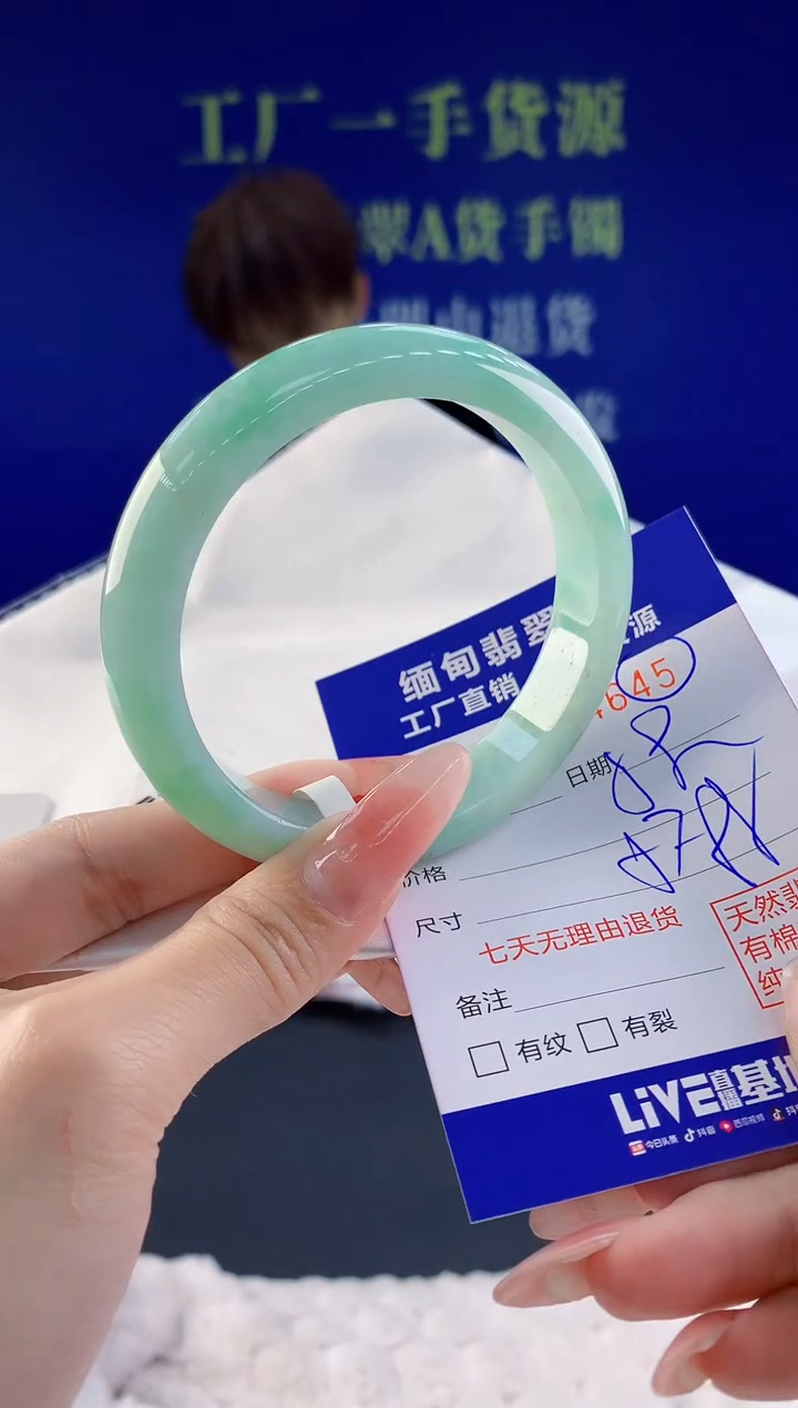 【闪购商品】翡翠手镯未镶嵌45天然A货翡翠