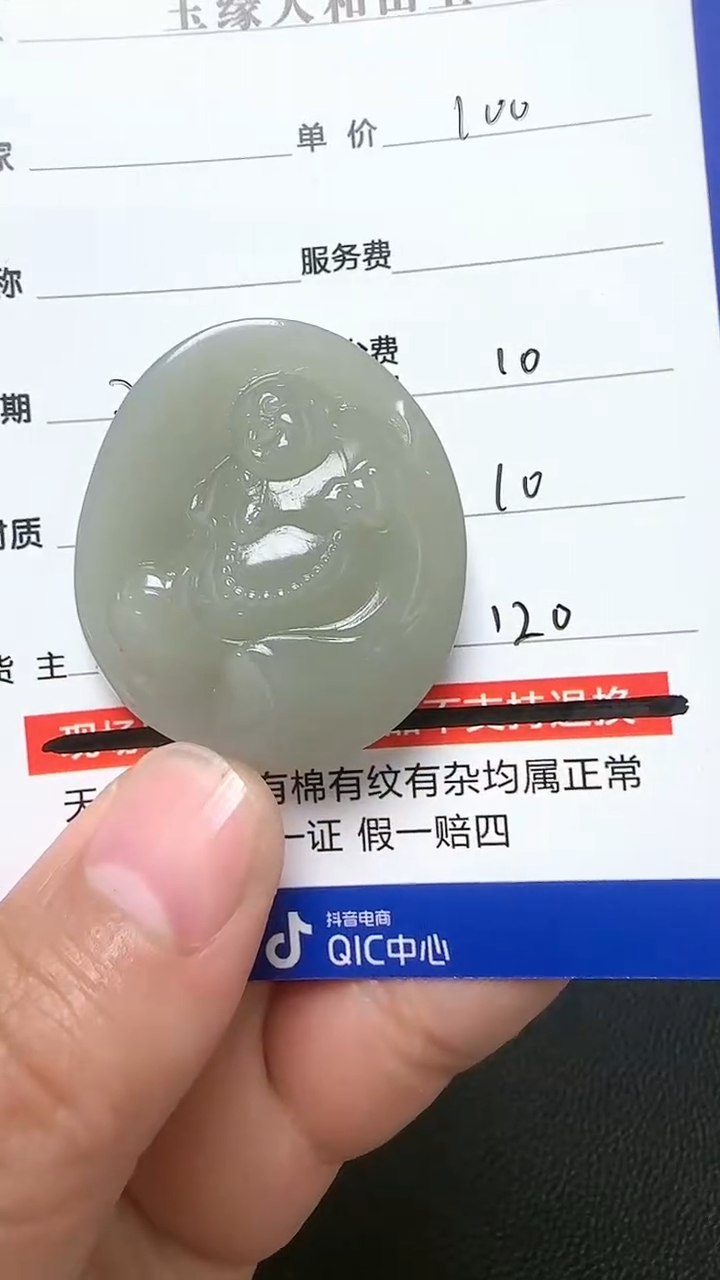 【闪购商品】和田玉挂件未镶嵌9001