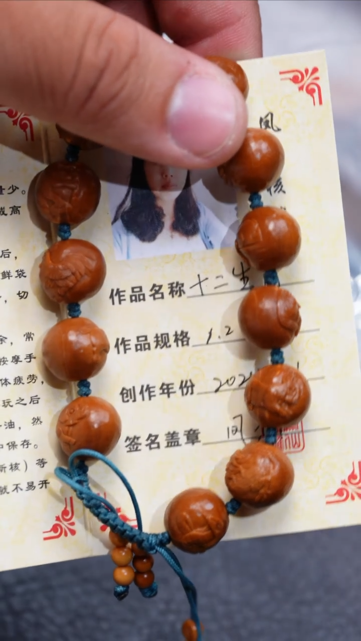 【闪购商品】橄榄核手串/手链1.2十二生肖苏工核雕