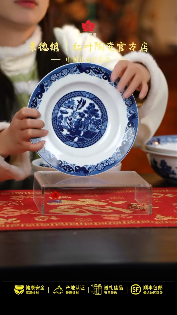 【闪购商品】2个微瑕古典园林8英寸汤盘