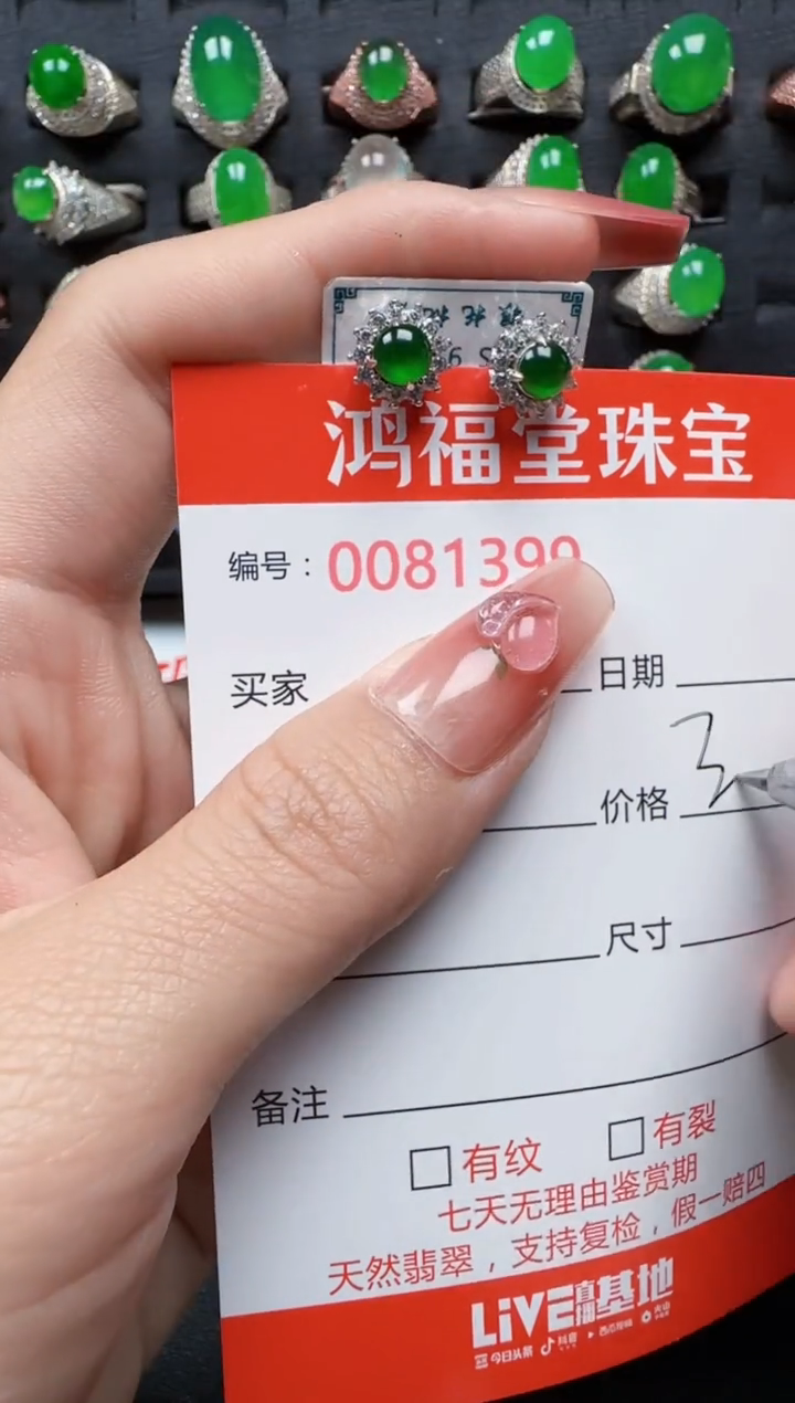 【闪购商品】翡翠戒指银S925镶嵌1399