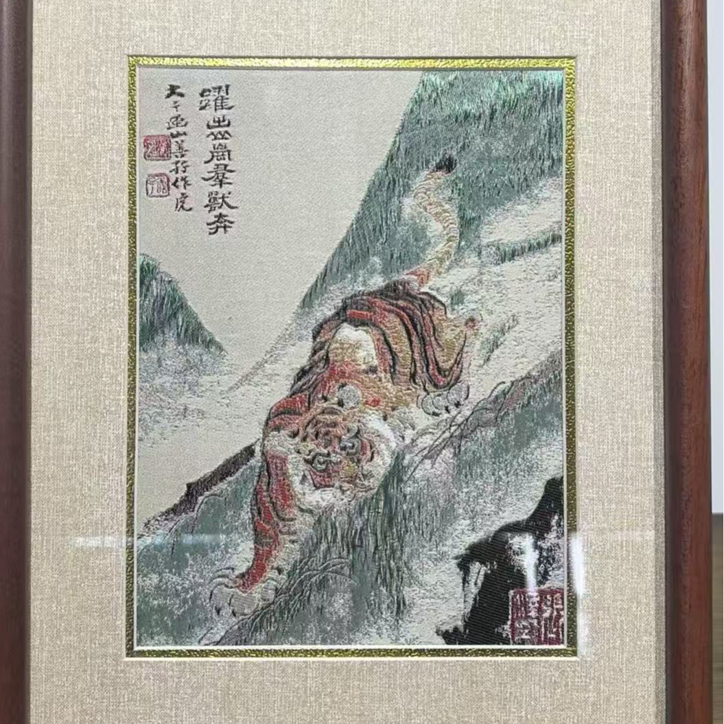 【知语】蜀锦山君图（虎）