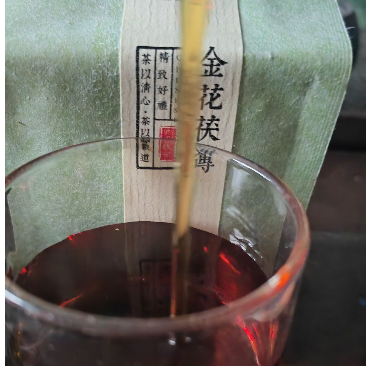 叁拾度湖南安化黑茶金花茯砖茶 50克体验装茶业 
