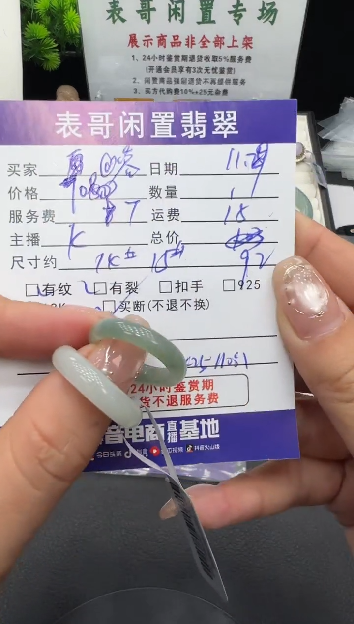 未镶嵌戒指翡翠@****4翡翠戒圈