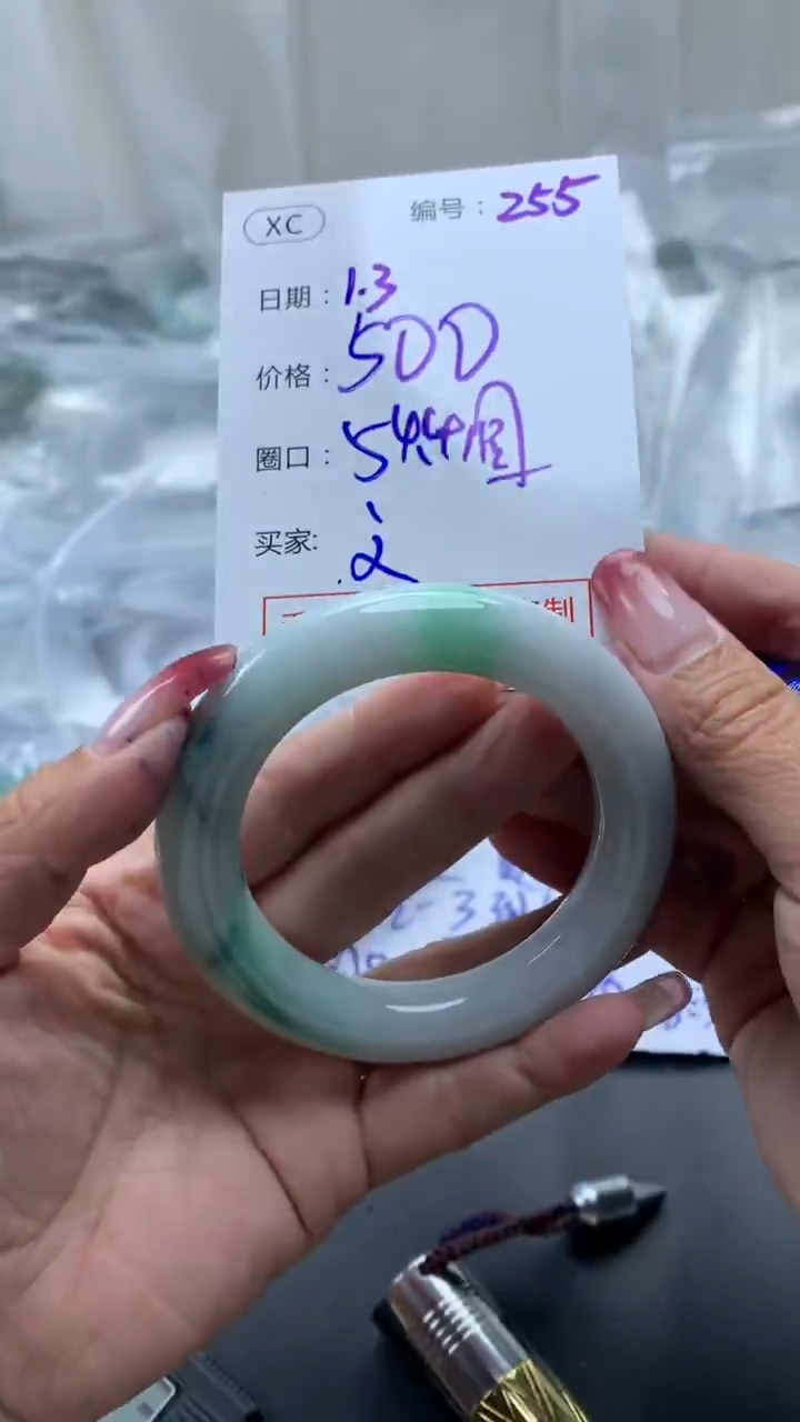 未镶嵌定制翡翠255手镯54.4纹+500元+拍一发一