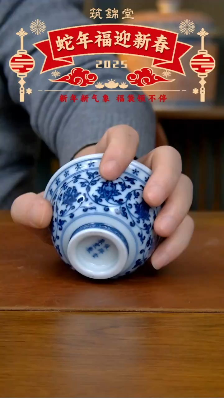 【闪购商品】内外满绘缠枝莲压手杯双狮(柴窑）