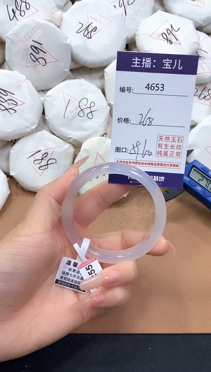 【闪购商品】玛瑙/玉髓手镯未镶嵌4653