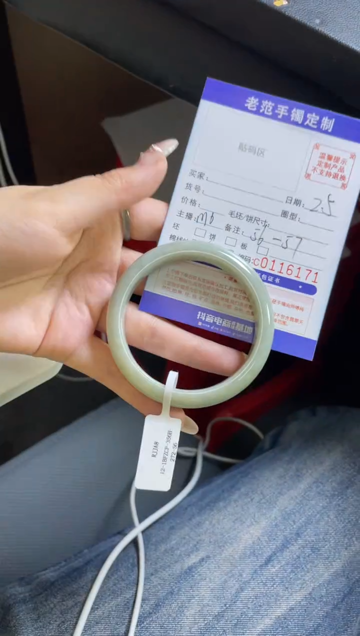 【闪购商品】翡翠手镯未镶嵌手镯