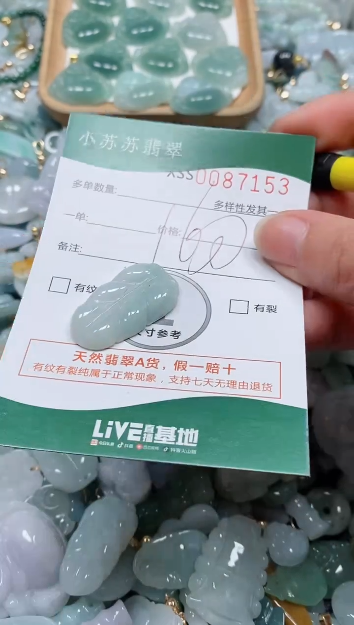 【闪购商品】翡翠颈饰未镶嵌闪购商品0087153