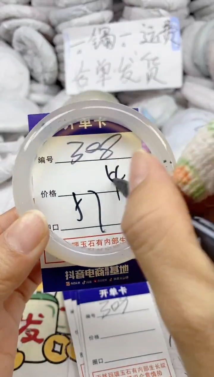 手镯玛瑙/玉髓未镶嵌308