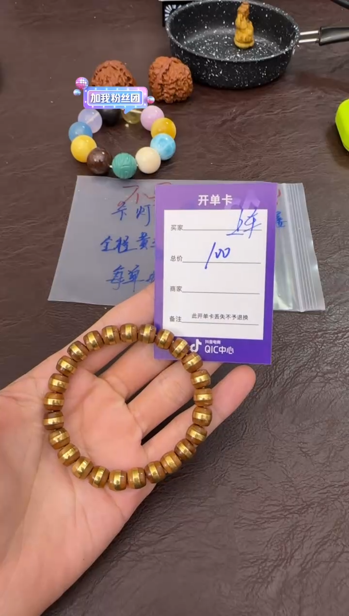 手串柏香籽/百香籽上车