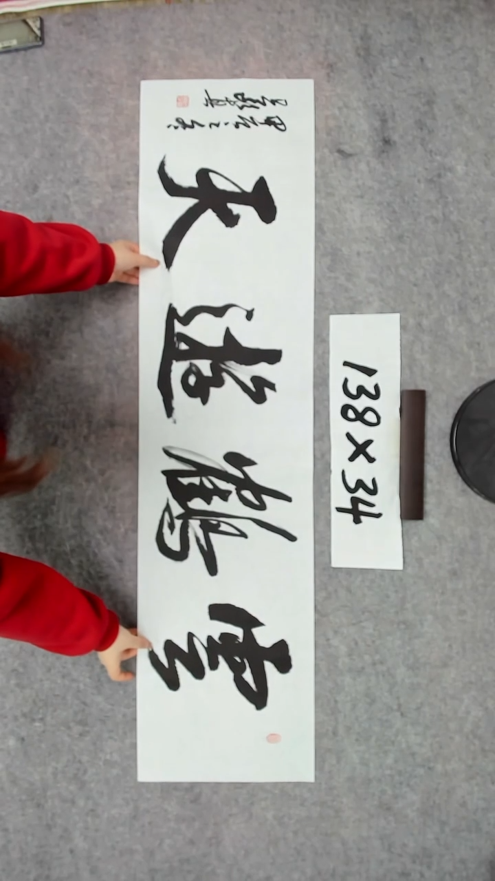 书法吕老师书法作品