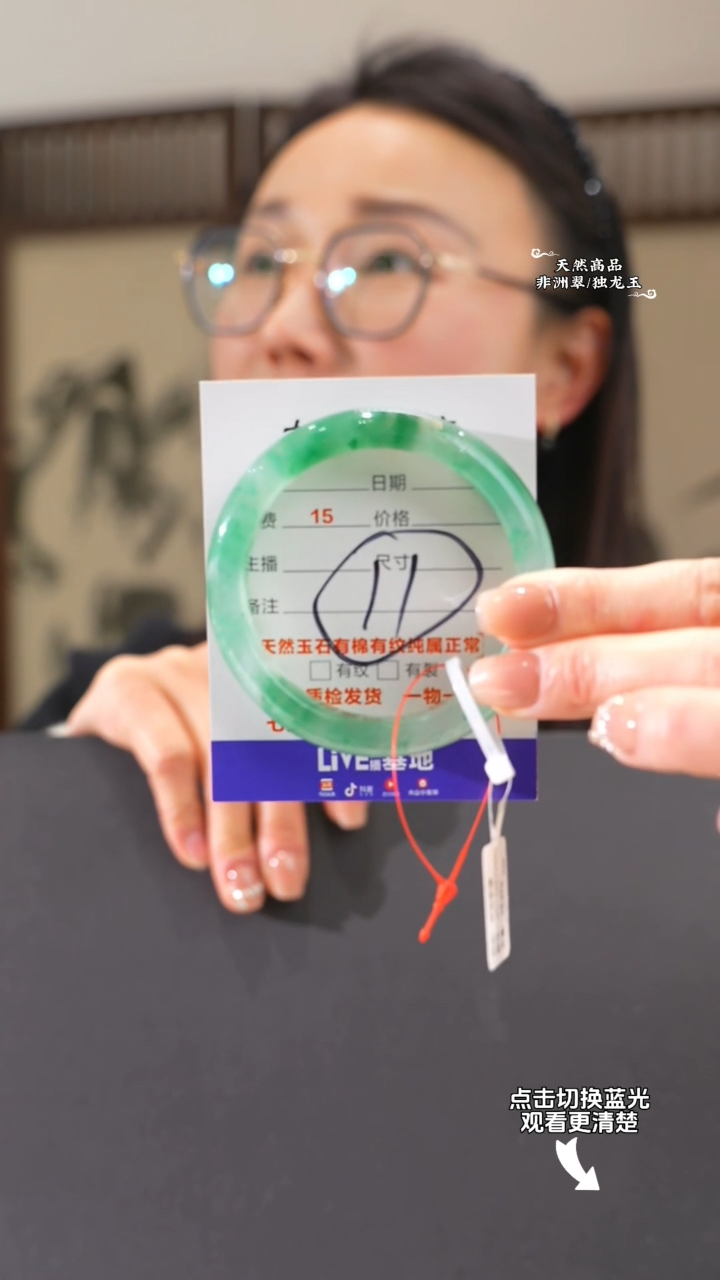 【闪购商品】石英质玉手镯未镶嵌56