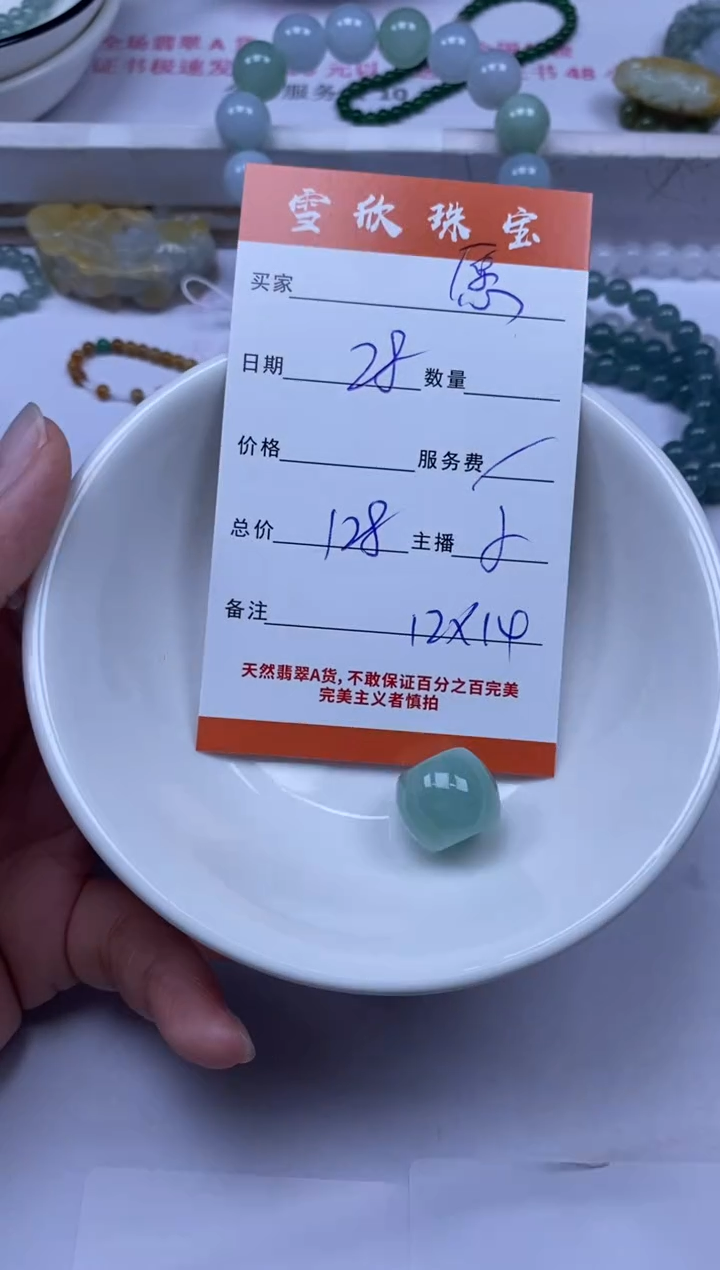 颈饰未镶嵌翡翠❤****❤雪欣散珠定制diy