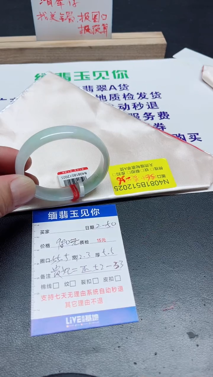 【闪购商品】翡翠手镯未镶嵌55.5贵妃=53正圈/12025