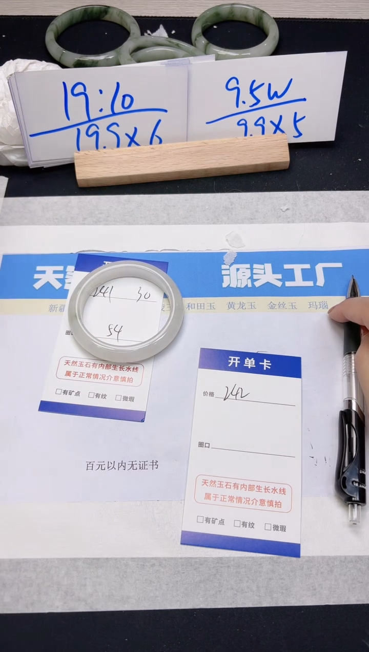 【闪购商品】石英质玉手镯未镶嵌241