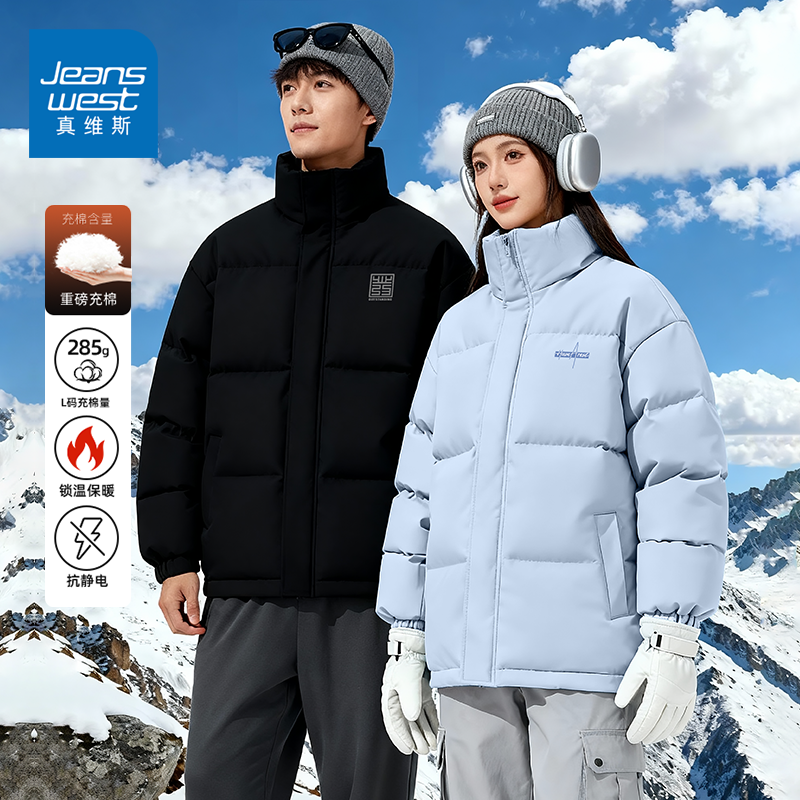 真维斯秋冬新款外套男生加厚保暖棉服面包服情侣装蓬松立领棉袄男