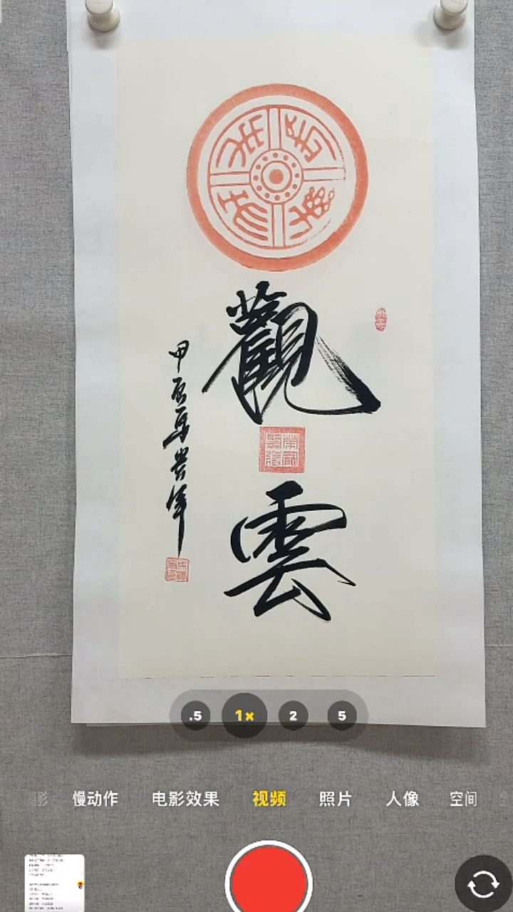 【闪购商品】书法-绘画-马贵军-2平尺书法