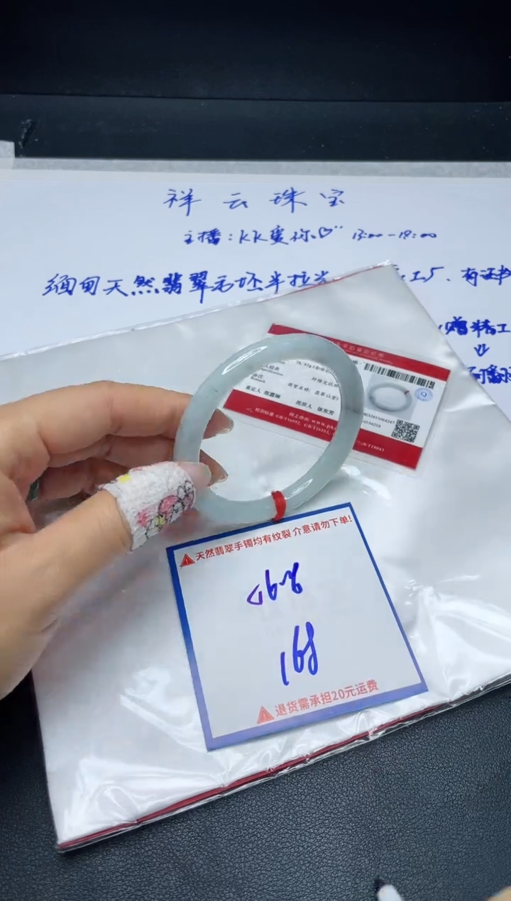 【闪购商品】定制翡翠未镶嵌我
