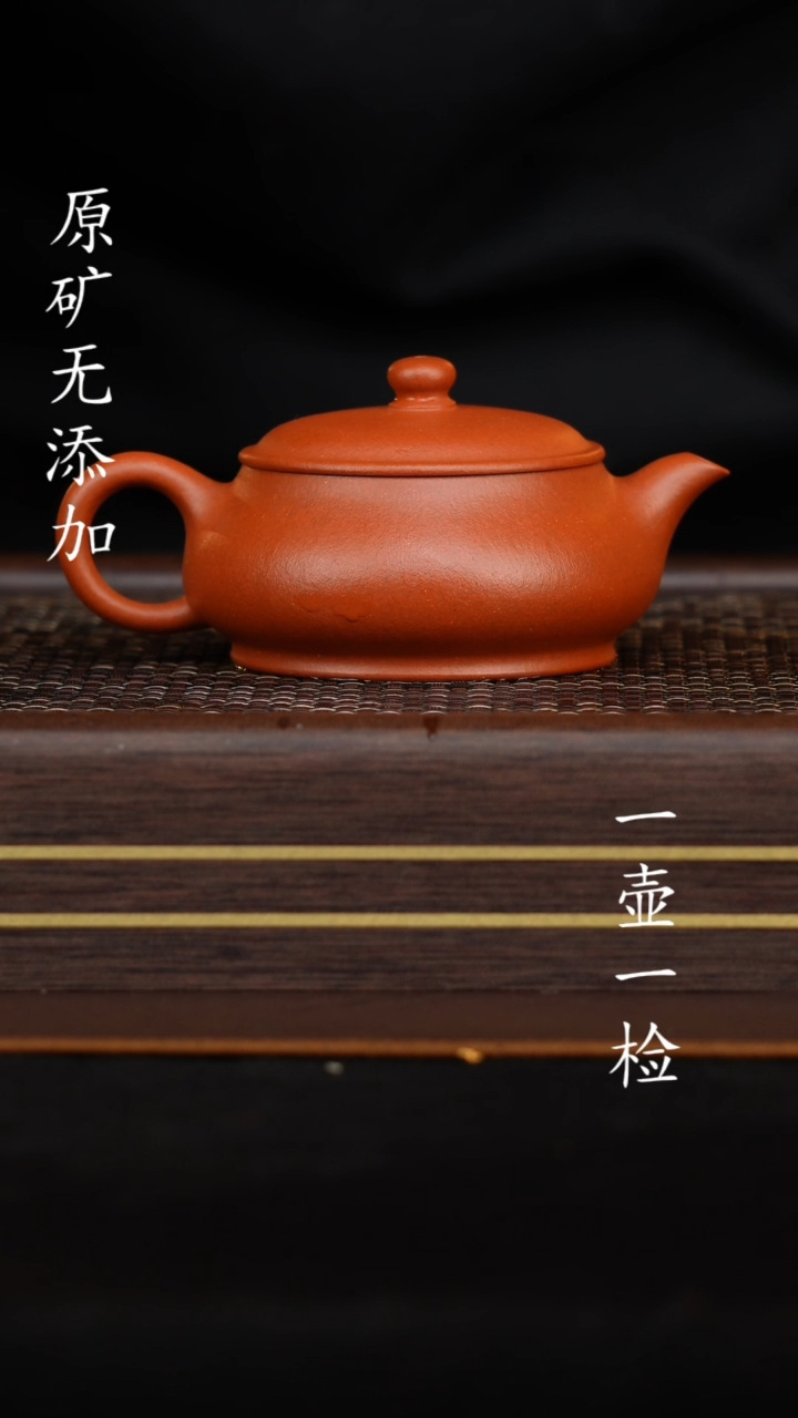 【闪购商品】宜兴紫砂壶朱砂全手工明炉-170