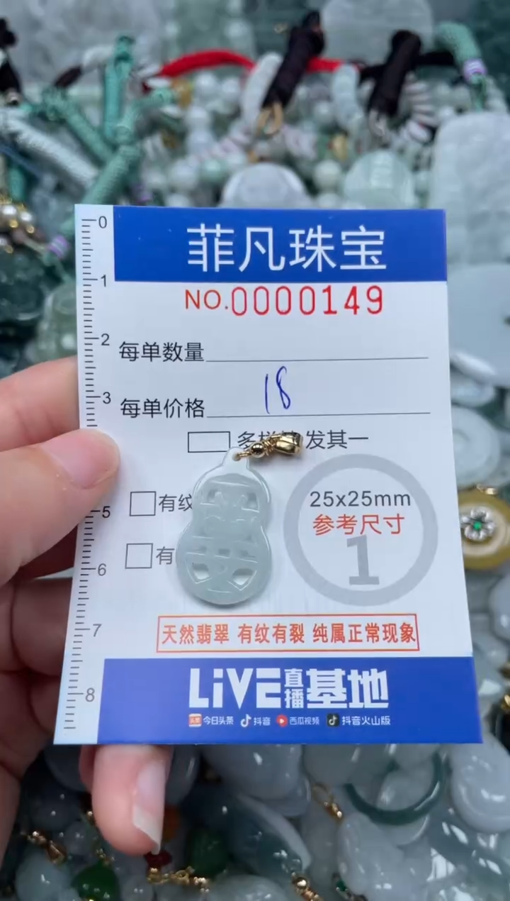 【闪购商品】翡翠颈饰未镶嵌00..0149