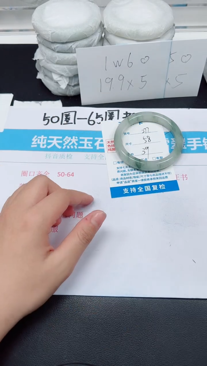 【闪购商品】石英质玉手镯未镶嵌G277-58