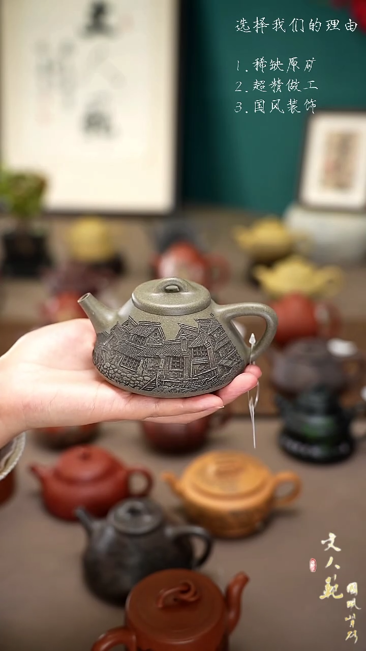 【闪购商品】紫砂茶壶古坊老巷子冶