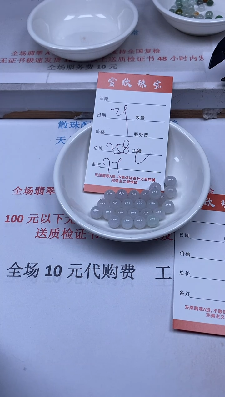 【闪购商品】翡翠颈饰未镶嵌雪欣散珠定制diy