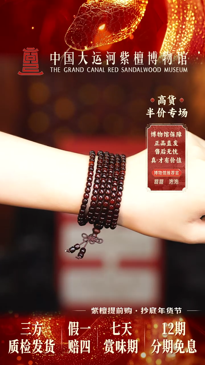 【闪购商品】小叶紫檀手串/手链0.4*0.5 小叶紫檀 老料老型
