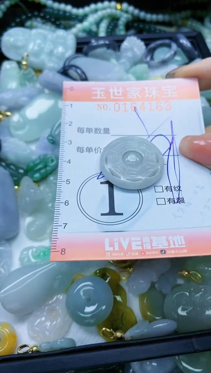 【闪购商品】翡翠颈饰未镶嵌闪购0164163多样性发其一