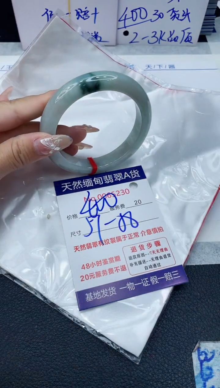 【闪购商品】翡翠手镯未镶嵌VIP88888