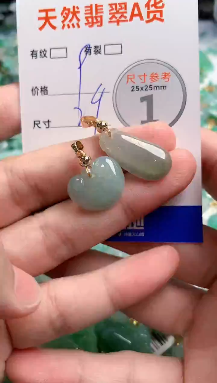 颈饰未镶嵌翡翠23000334