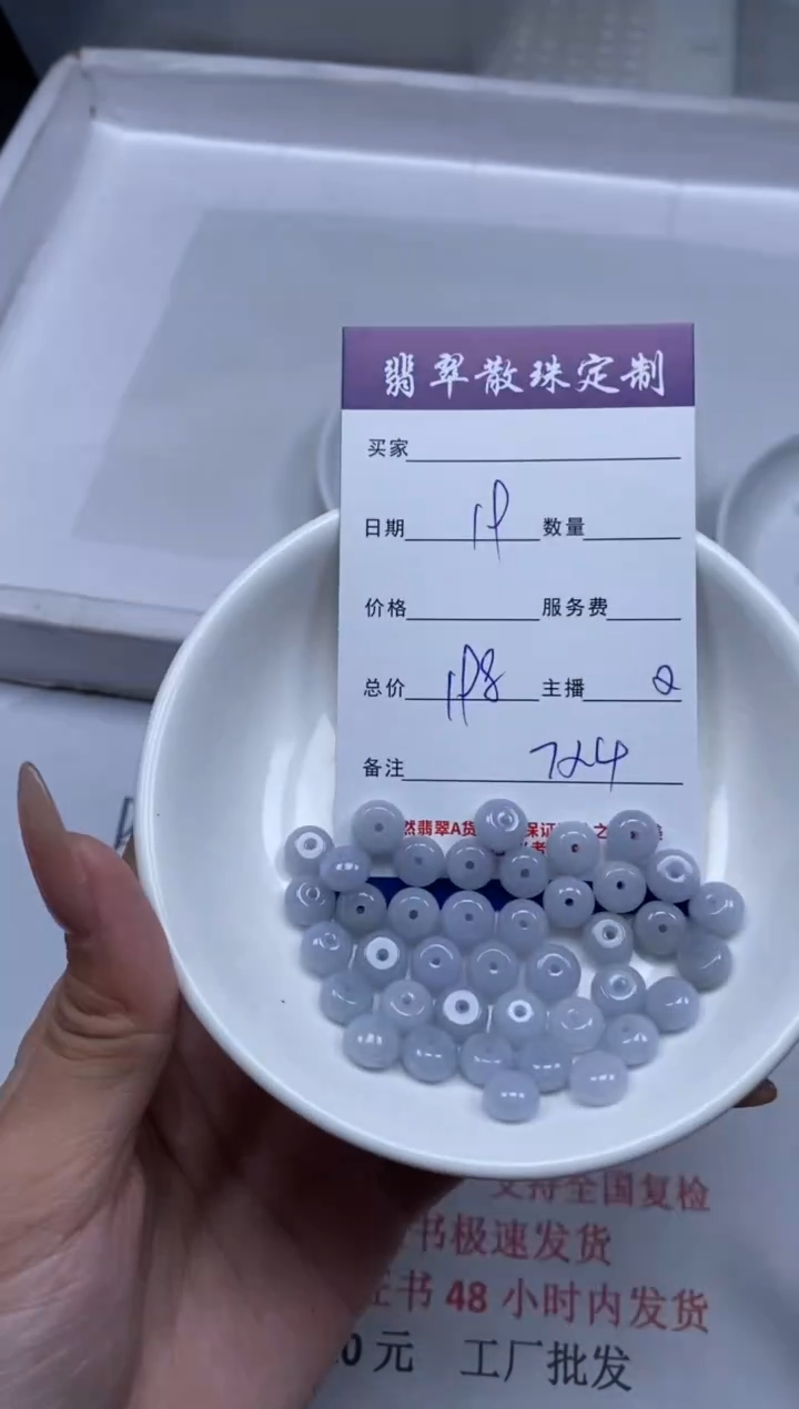 【闪购商品】翡翠颈饰未镶嵌贞城散珠批发DIY