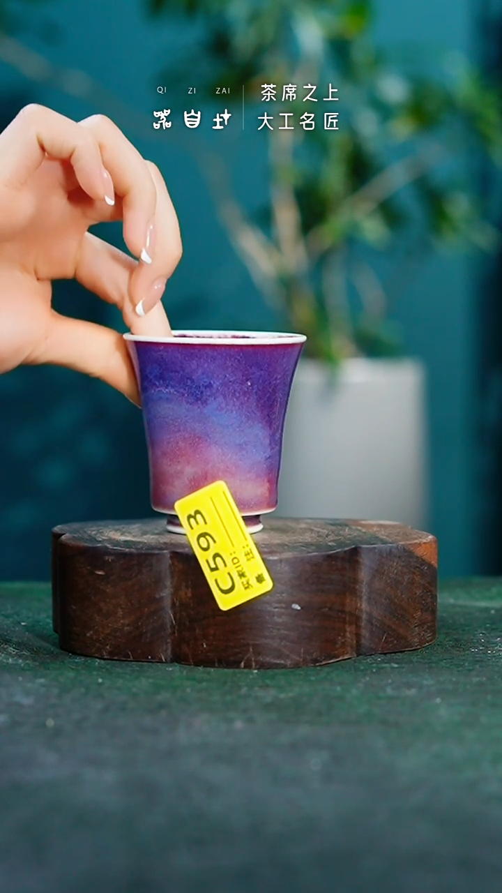 【闪购商品】瓷片神垕钧瓷 精品瓷器 园C593