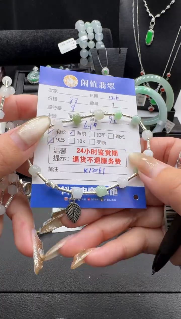 银S925镶嵌手链翡翠翡翠手链