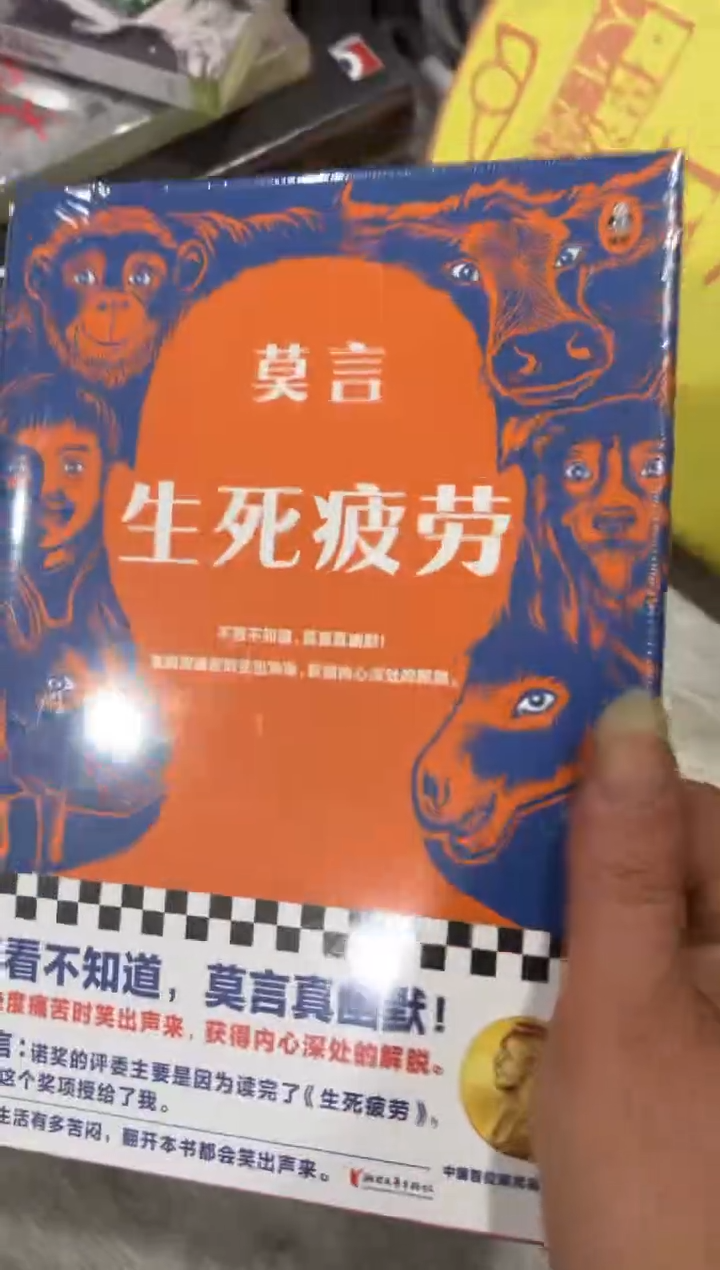 生死疲劳十五米一个福利