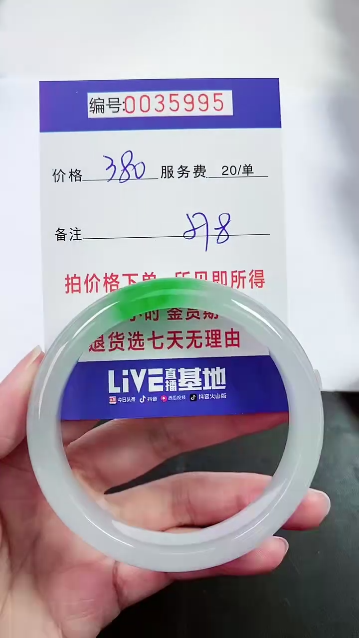 【闪购商品】以实物为准 000035995
