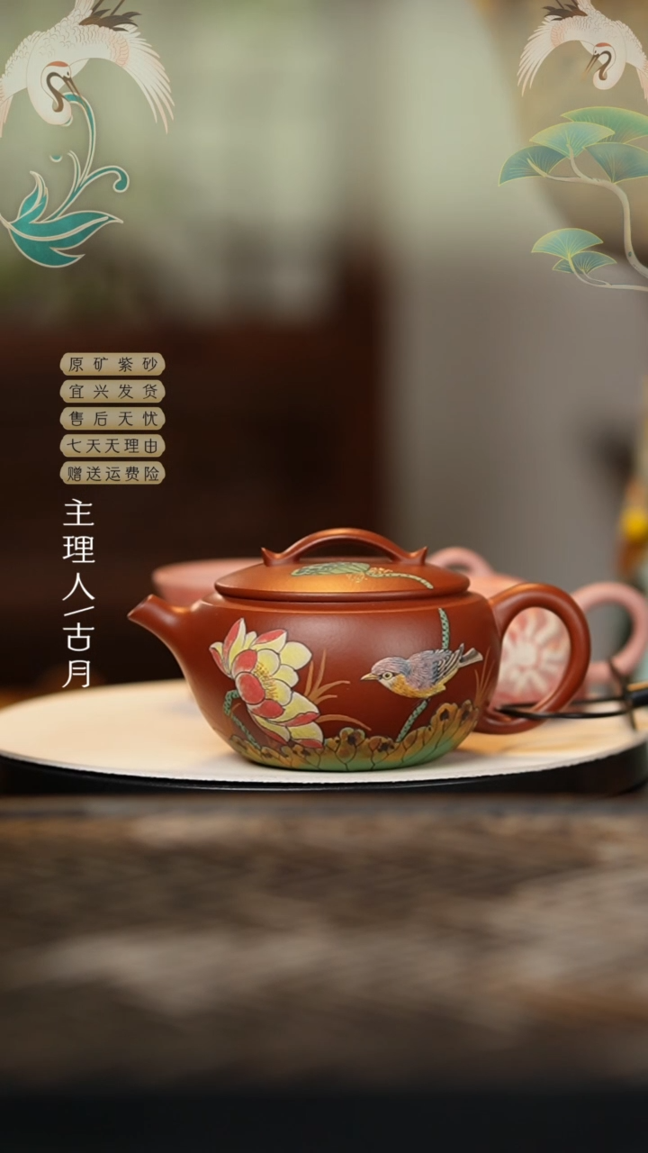  FS1105大红袍“喜事连连”汉瓦