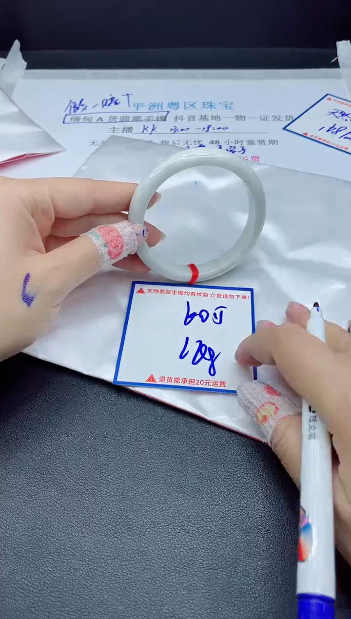 【闪购商品】翡翠手镯未镶嵌我