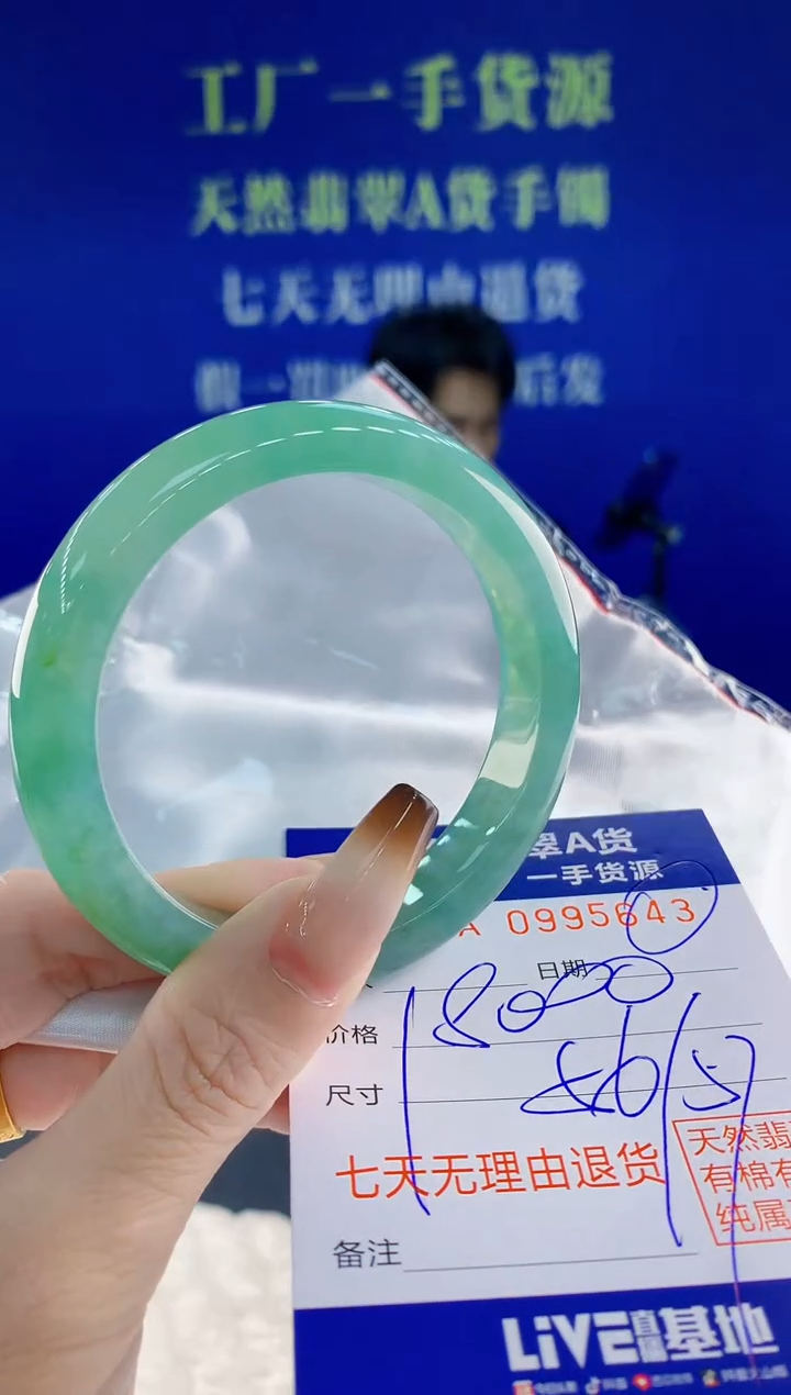 未镶嵌手镯翡翠43天然翡翠A货