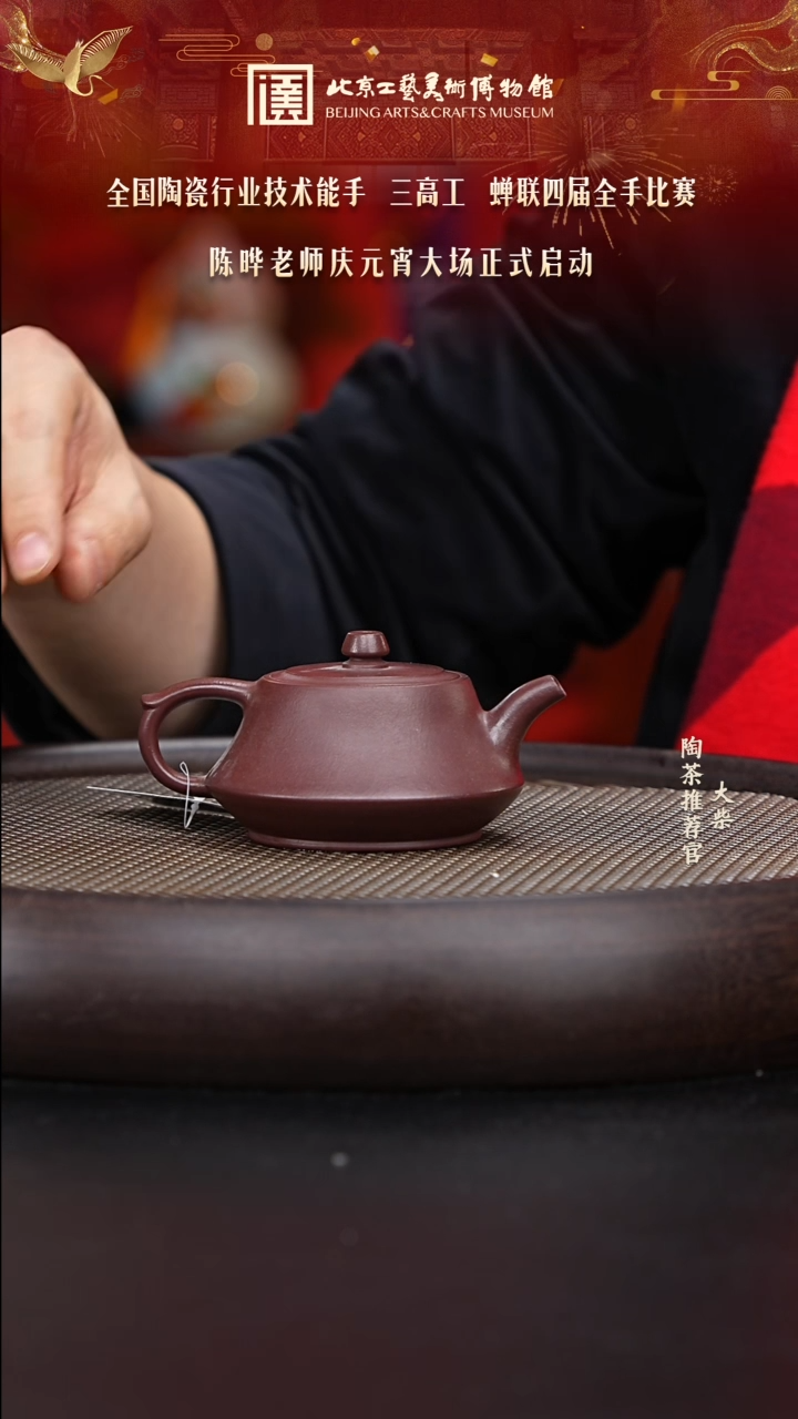 【闪购商品】紫砂茶壶126 陶茶溯源