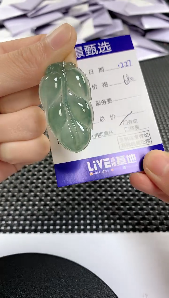 颈饰未镶嵌翡翠121