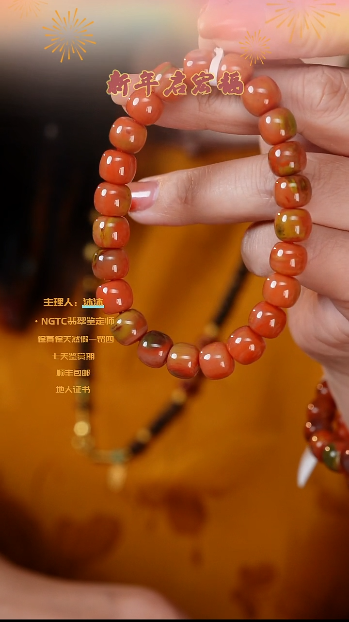 【闪购商品】南红玛瑙手串未镶嵌包浆料老型单圈