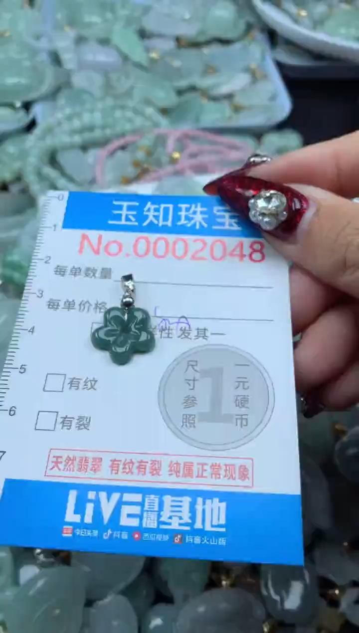 吊坠(不含链)未镶嵌翡翠2048